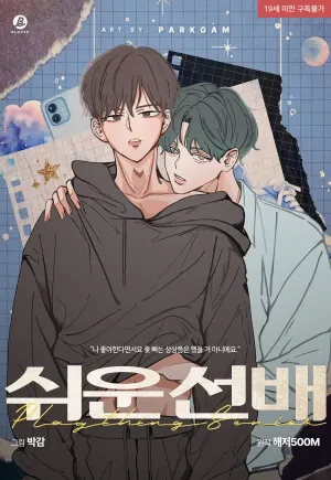 Truyện tranh Tiền Bối Dễ Dãi