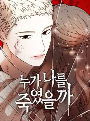 Truyện tranh Ai Là Kẻ Đã Giết Tôi?