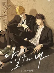 Truyện tranh Yang Il-woo Và Tôi