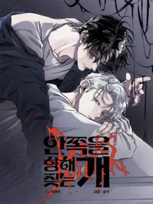 Truyện tranh Dã thú bên trong