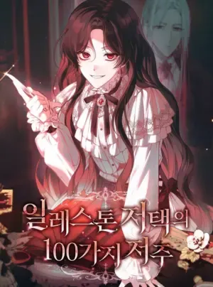 Truyện tranh 100 Lời Nguyền Của Biệt Thự Elleston