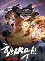 Truyện tranh Hoàn Sinh Võ Thần