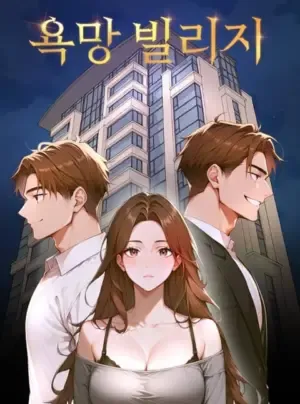 Truyện tranh [18+] Làng Dục Vọng