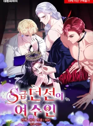 [18+] Chủ Nhân Hầm Ngục Hạng S