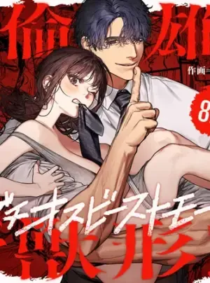 Truyện tranh [18+] Người Chồng Hiền Lành Thương Con Hết Mực Bỗng Trở Lại Thành Dã Thú Cuồng Nhiệt Tràn Đầy Sinh Lực