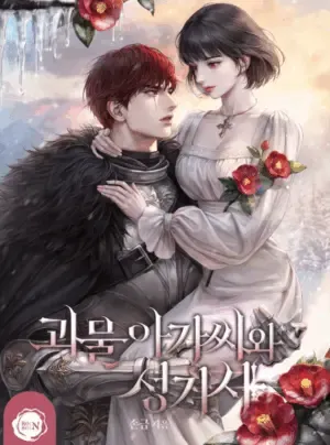 [NOVEL] QUÝ CÔ QUÁI VẬT VÀ HIỆP SĨ THÁNH