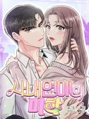 Truyện tranh [18+] Mỹ Vị Của Tình Yêu Công Sở