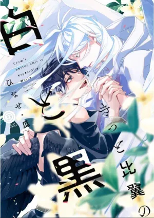 Như Hai Kẻ Đối Lập Nhưng Không Thể Tách Rời