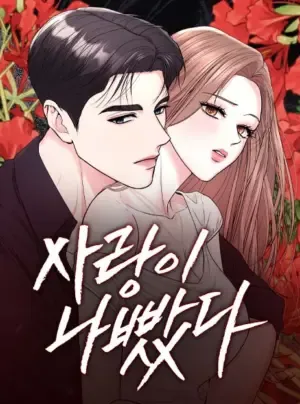 [18+] Tình Yêu Tồi Tệ