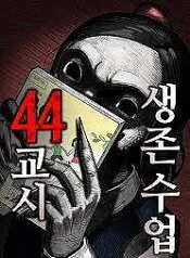 Truyện tranh Lớp Học Sinh Tồn Tiết 44