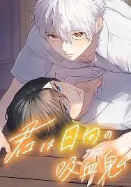 Cậu Là Ma Cà Rồng Dưới Ánh Mặt Trời