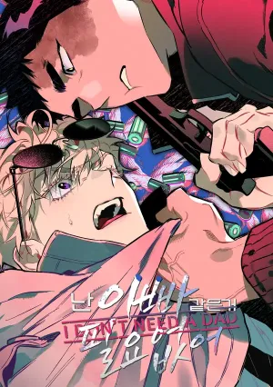 Truyện tranh Tôi Không Cần Một Người Cha