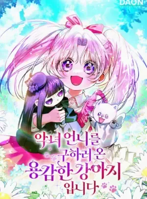 Truyện tranh Tôi Là Chú Cún Dũng Cảm Đến Cứu Chị Gái Phản Diện