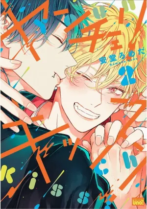 Nụ Hôn Đầu Ngọt Như Anh Đào