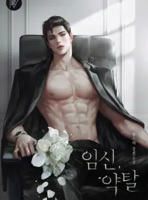 Truyện tranh [FULL] [NOVEL] MANG THAI, CƯỠNG ĐOẠT