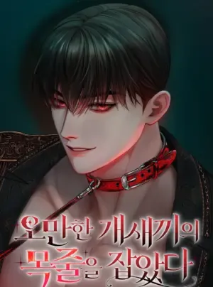 『18+』Nắm Giữ Xiềng Xích Tên Khốn Kiêu Ngạo