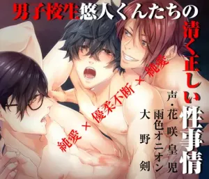 Truyện tranh Tổng Hợp Boylove Video Say Gex