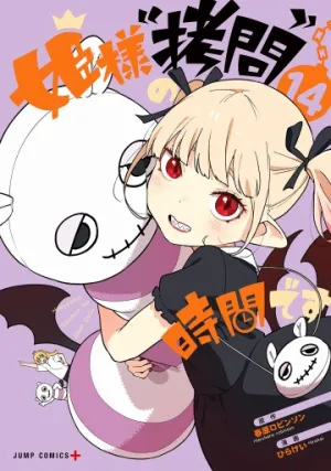 Truyện tranh Đến Giờ "Thẩm Vấn" Rồi, Thưa Công Chúa!