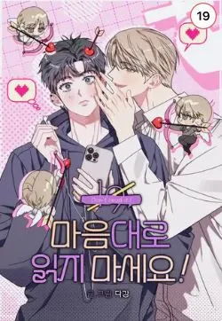 Truyện tranh Đừng Tùy Tiện Đọc