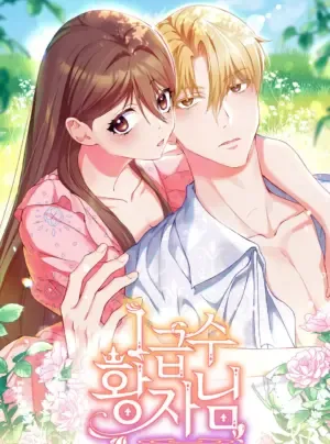 Truyện tranh 〖18+〗- Hoàng Tử Hạng Nhất