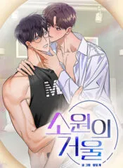 Truyện tranh Chiếc Gương Điều Ước