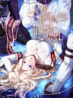 Truyện tranh Phương Pháp Duy Nhất Để Cứu Thế Giới