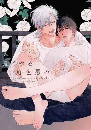 (Daisy) Mùa hè bên những người đàn ông nóng bỏng tại nhà trọ