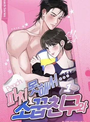 [18+] Bất Đắc Dĩ... Với Cậu Bạn Thanh Mai Trúc Mã