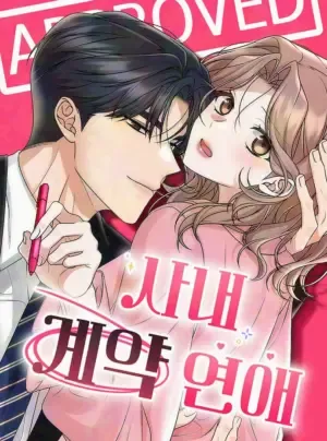 Truyện tranh Hợp Đồng Tình Yêu Công Sở