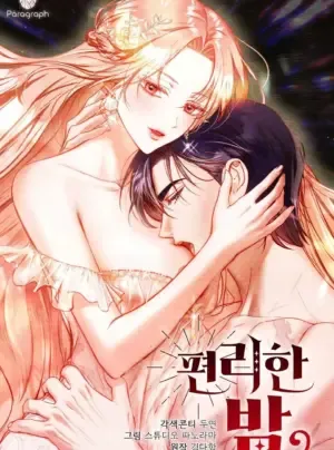 [18+] Đêm Thoải Mái