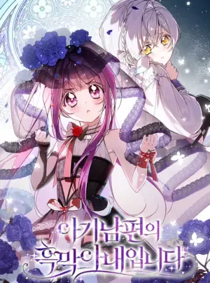 Truyện tranh Tôi Là Người Vợ Đứng Sau Mọi Toan Tính Của Cậu Chồng Bé Nhỏ