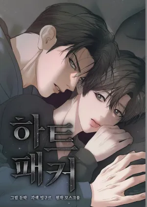 Truyện tranh (RÔLAI) Kẻ đánh cắp con tim