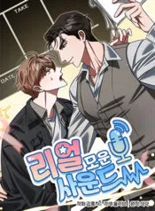 Thanh Âm Dục Vọng