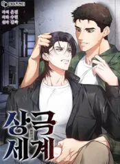 Thế Giới Đối Nghịch