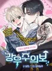 Báo Động Mưa Lớn