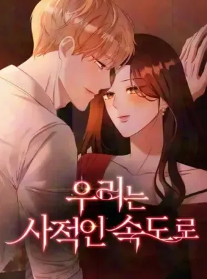 Nhịp Điệu Đôi Ta