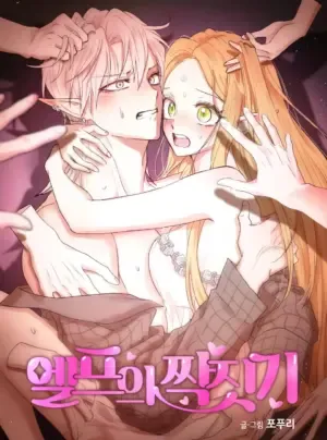 [KHÔNG CHE] Yêu Tinh Giao Phối