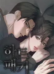 Kẻ Đánh Cắp Trái Tim