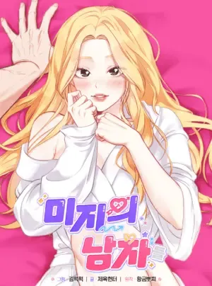 〖18+〗- Đêm Cùng Những Người Đàn Ông Lạ