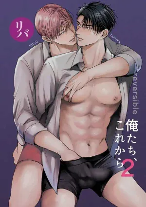 Chúng Ta Từ Bây Giờ