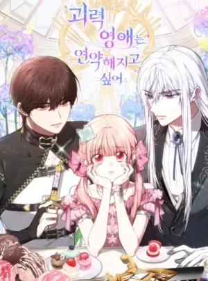 Tiểu Thư Mạnh Mẽ Muốn Trở Nên Yếu Đuối