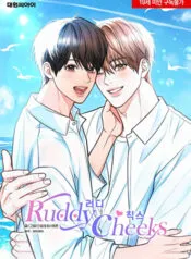 Đôi Má Ửng Hồng