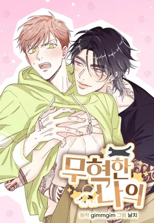 Truyện tranh NGƯỜI HÀNG XÓM QUYẾN RŨ CỦA TÔI