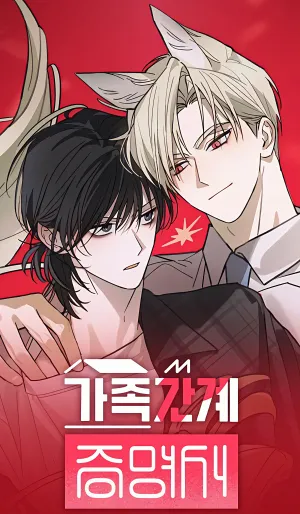 Truyện tranh Chứng Nhận Quan Hệ Gia Đình