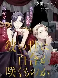 Liệu bách hợp có nở nơi thế giới ấy?