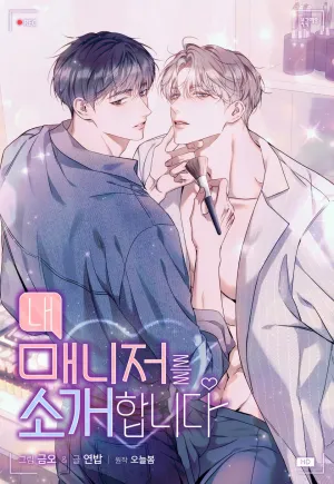 Xin phép được giới thiệu quản lý của tôi