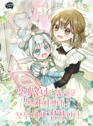 [END SS1] Độc Chiếm Sự Sủng Ái Của Công Nương Út, Mọi Người Đều Ám Ảnh Tôi