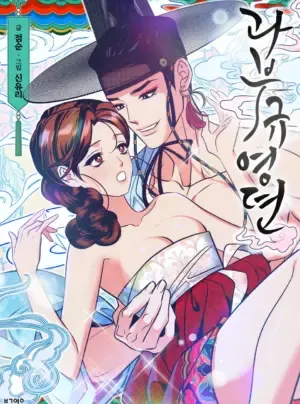 Truyện tranh [ 18+ ] Truyện người góa phụ buộc dải lụa