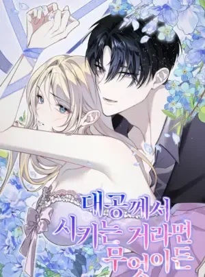 Truyện tranh 『18+』Tôi Sẽ Thực Hiện Mọi Mệnh Lệnh Của Đại Công Tước.