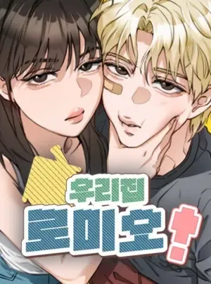 Chàng Romeo Của Chúng Ta